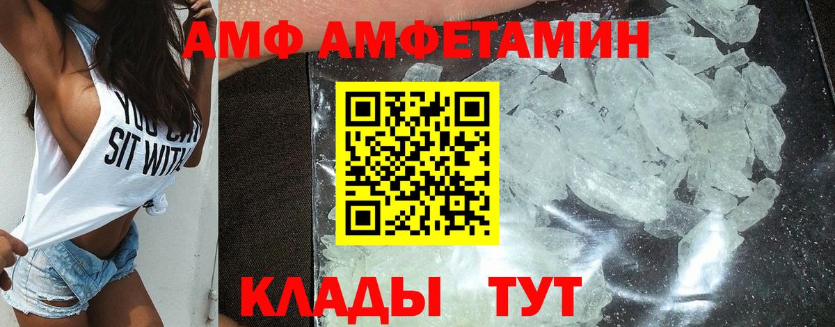 Амфетамин Premium  АМФЕТАМИН  Амфетамин  Вход с VPN  Ижевск 
