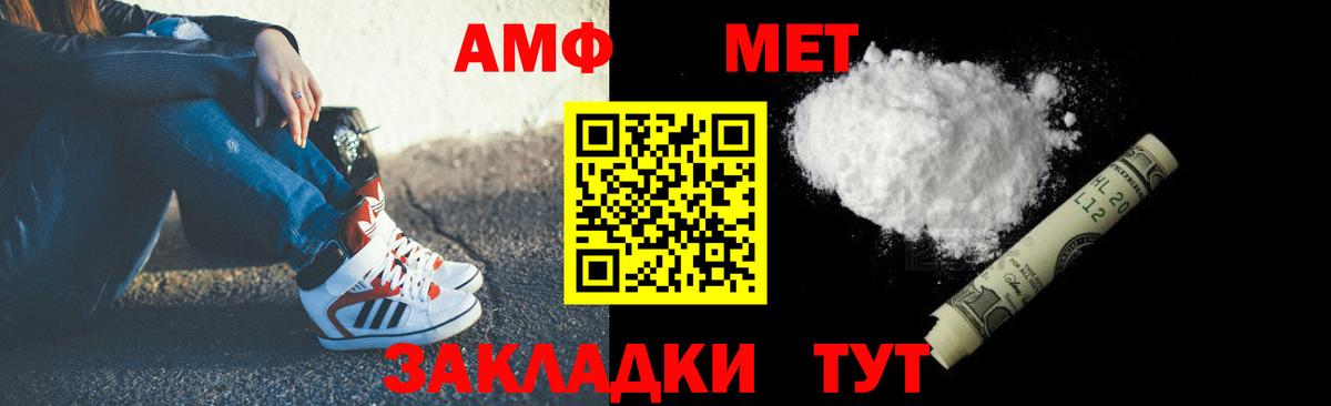 АМФ 97% Ижевск