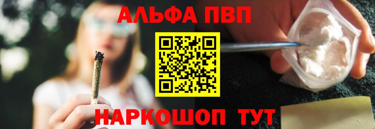 Ижевск  магазин продажи наркотиков  A PVP Crystall  APVP СК  Вход с VPN  Альфа ПВП Crystall 