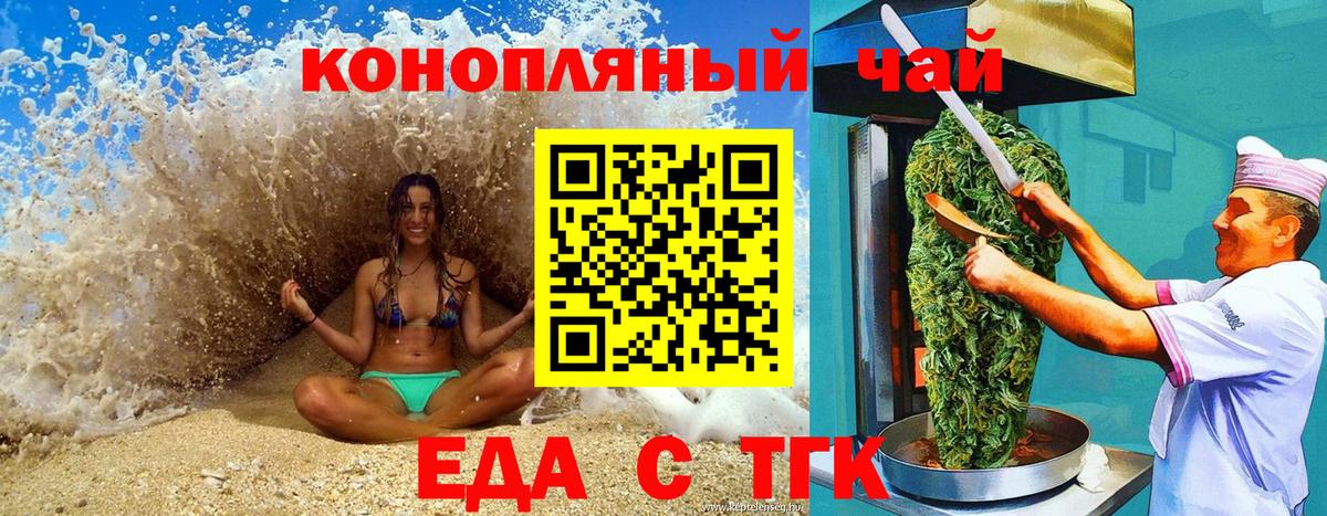 Cannafood марихуана  Вход с VPN  Ижевск 