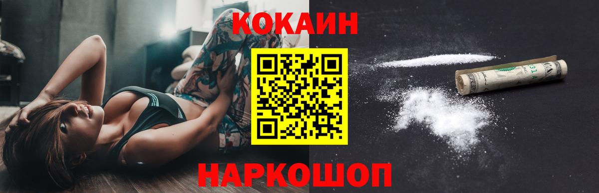 Кокаин Колумбийский Ижевск
