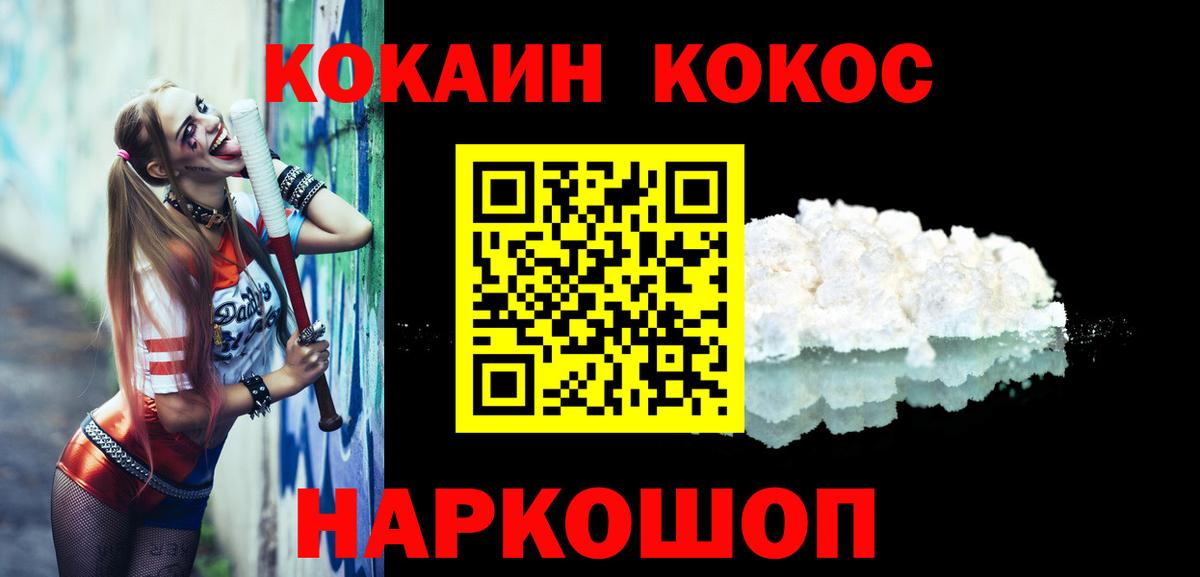 Кокаин Columbia  Вход с VPN  КОКАИН Боливия  Ижевск 