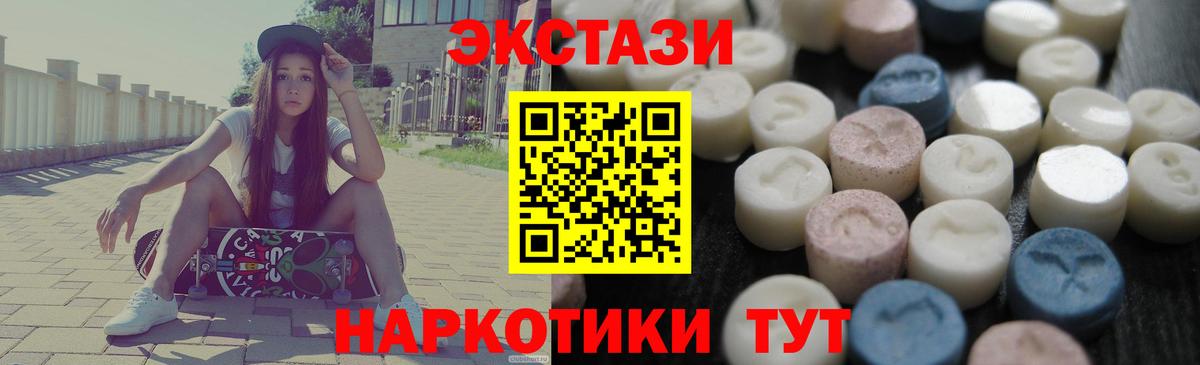 Ecstasy TESLA Ижевск