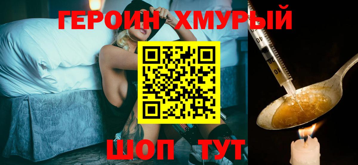 Ижевск  Героин белый  ГЕРОИН  Вход с VPN 