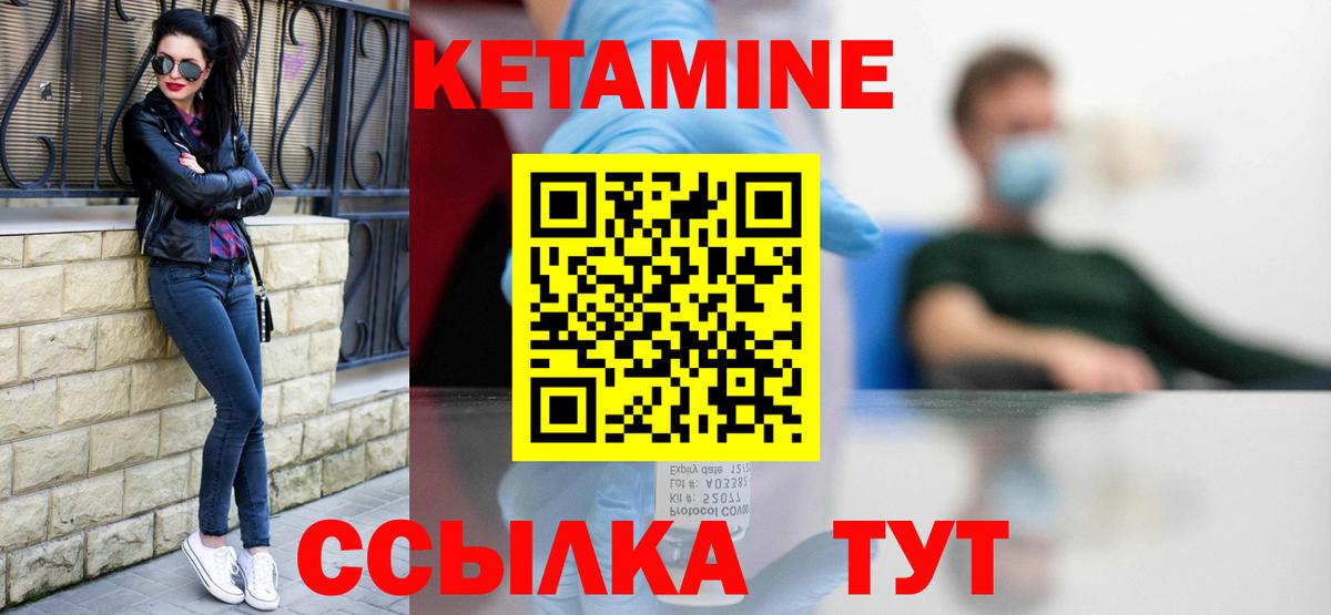 КЕТАМИН VHQ Ижевск