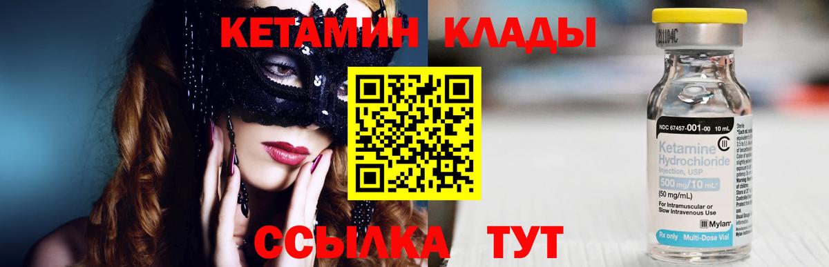 даркнет какой сайт  Вход с VPN  Ижевск  КЕТАМИН VHQ  КЕТАМИН VHQ 