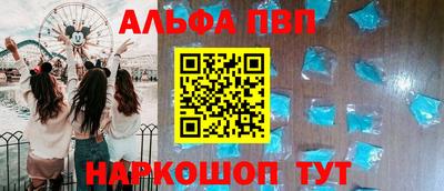 альфа пвп Лесосибирск