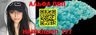 альфа пвп Лесосибирск