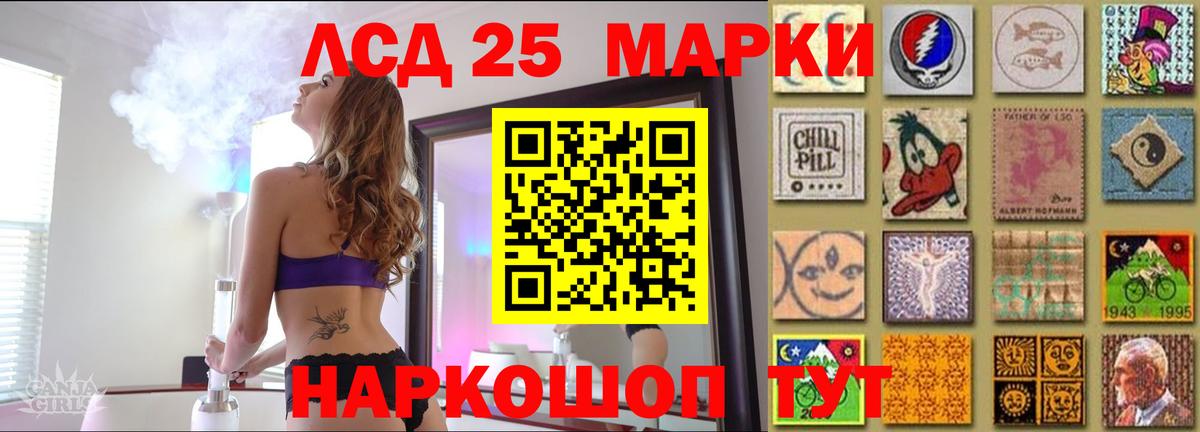 ЛСД экстази кислота  LSD-25 экстази ecstasy  Ижевск  Вход с VPN 