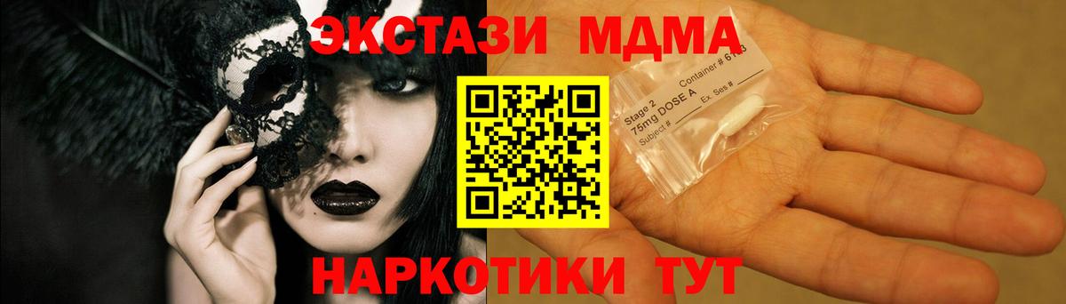 Ижевск  МДМА VHQ  MDMA молли  Вход с VPN 