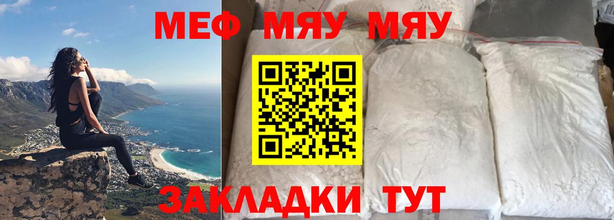 Ижевск  Меф  МЕФ  Мефедрон VHQ  МЕФ мяу мяу  Вход с VPN 